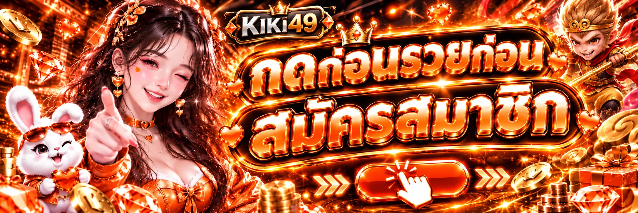 แบนเนอร์ KIKI49 เข้าสู่ระบบผ่านช่องทางหลัก